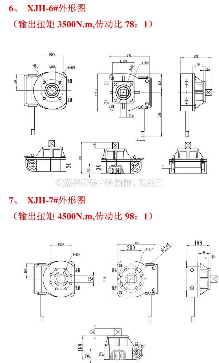 XJH系列离合式手动机构-7.jpg