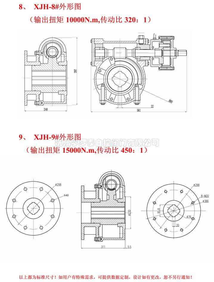 XJH系列离合式手动机构-8.jpg
