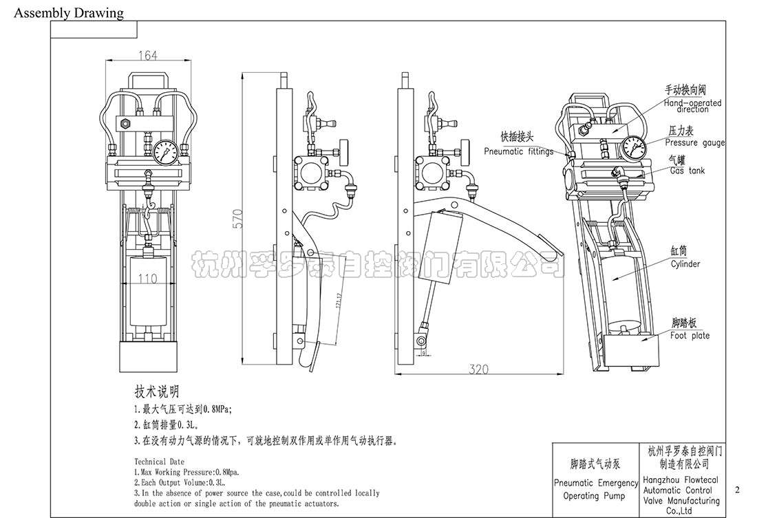 应急气动手摇泵QYJB-3-Series-Pneumatic-Emergency-Operating-Pump-2.jpg