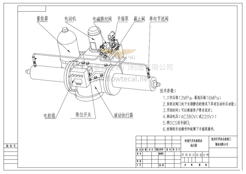 中型电液双2.jpg