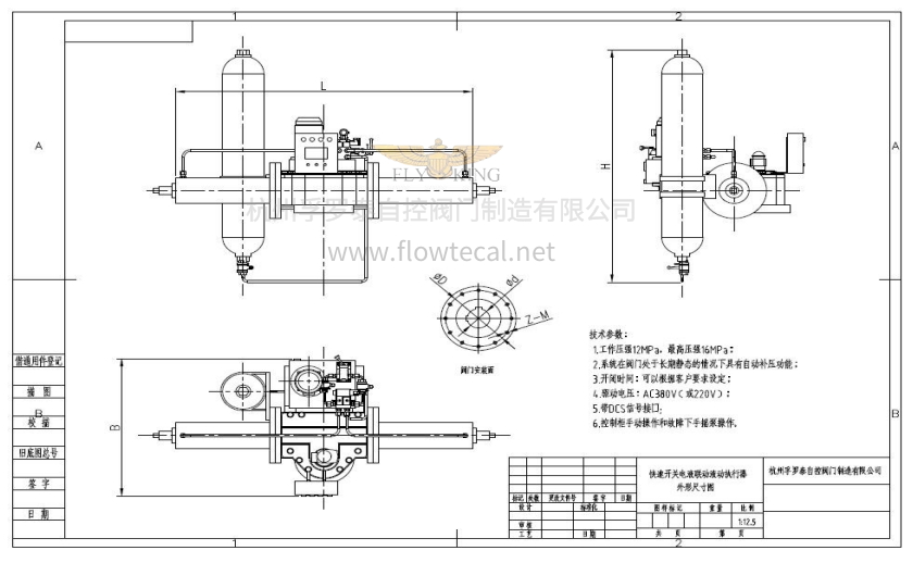 中型电液双8.jpg