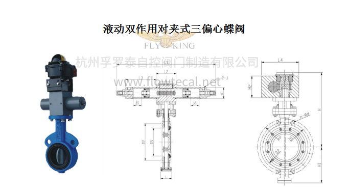 液动双作用对夹式三偏心蝶阀01.jpg