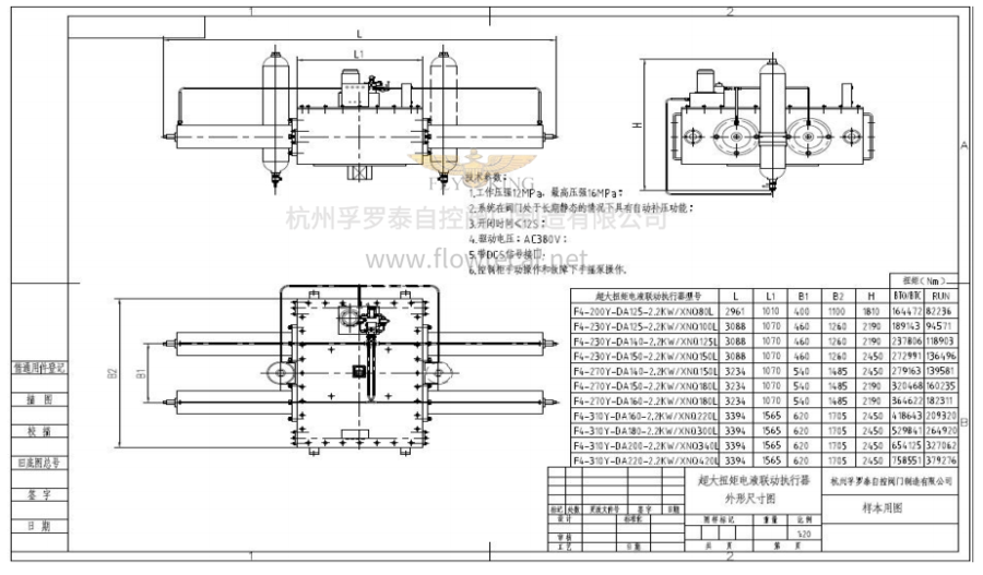 中型电液双11.jpg